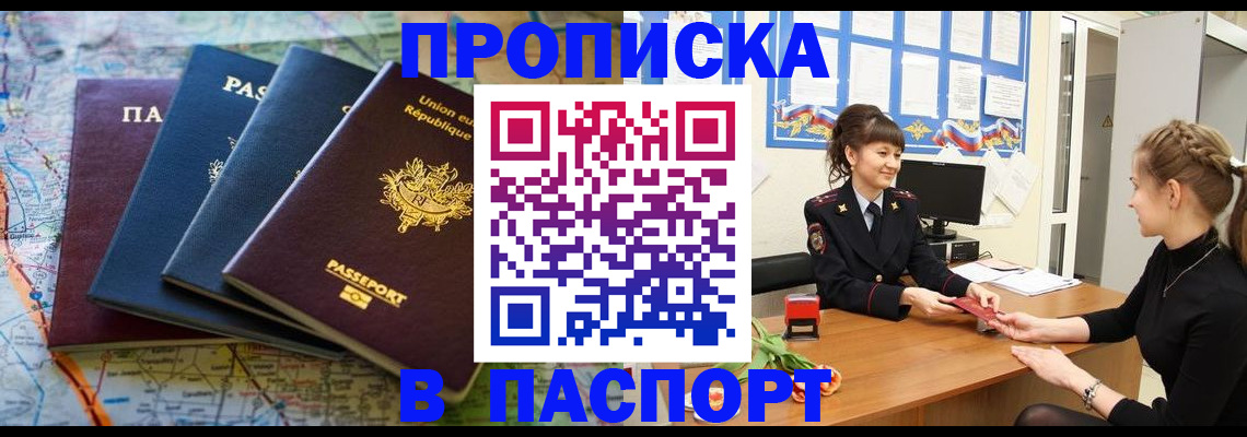 временная регистрация гарантия в Каргате